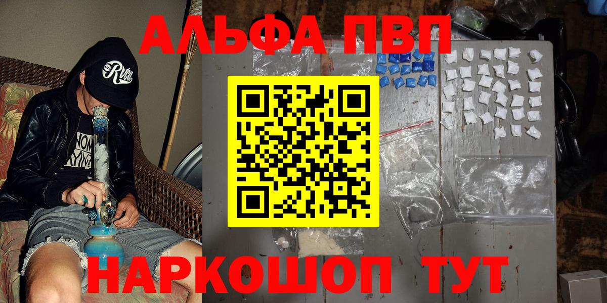 A PVP кристаллы  Вход с VPN  как найти закладки  Alpha PVP Соль  Нягань  APVP 