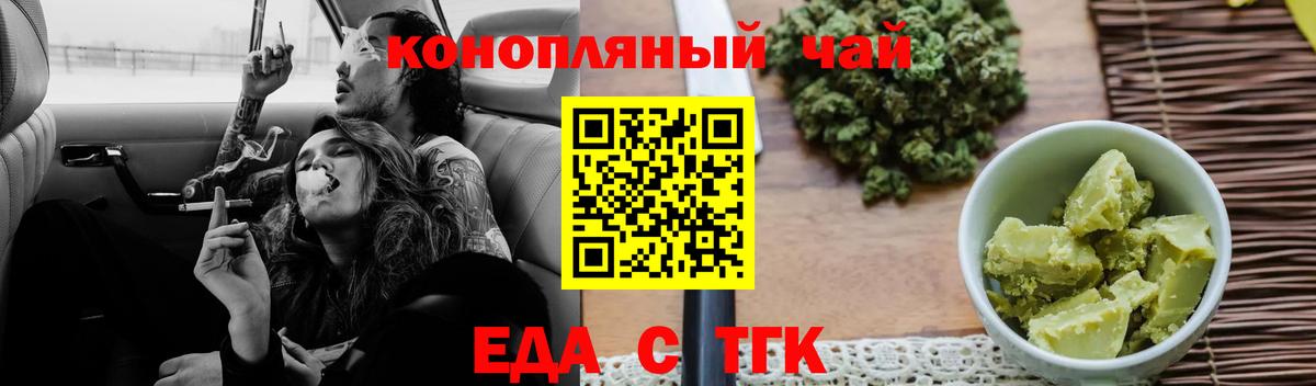 Нягань  Печенье с ТГК конопля  Вход с VPN 