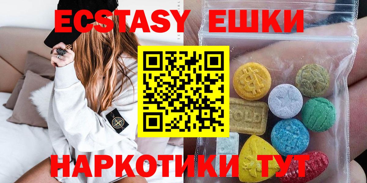 где купить наркотик  Экстази TESLA  Вход с VPN  Нягань  Экстази 
