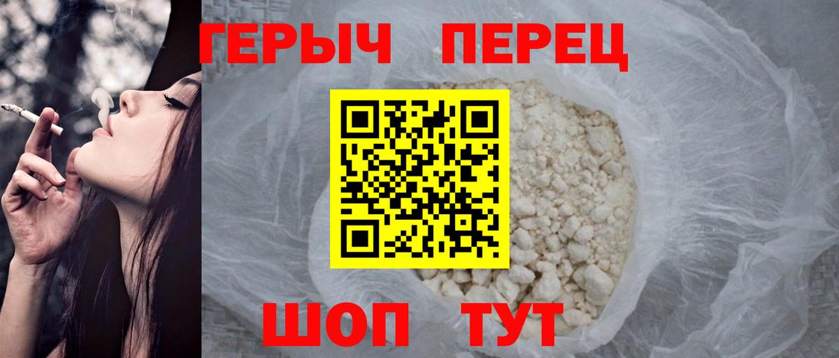 Героин белый Нягань