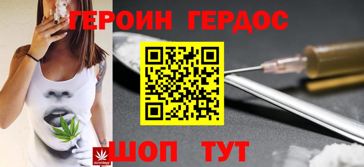 Героин Афган  Вход с VPN  Нягань 