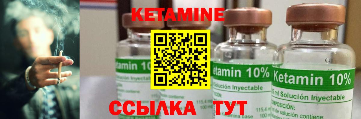 Нягань  Кетамин VHQ  Вход с VPN 