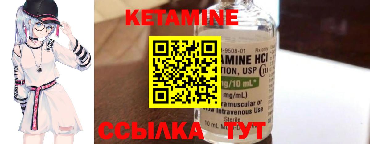 Кетамин ketamine Нягань