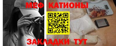 мяу мяу кристалл Славянск-на-Кубани