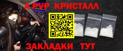 мяу мяу кристалл Славянск-на-Кубани