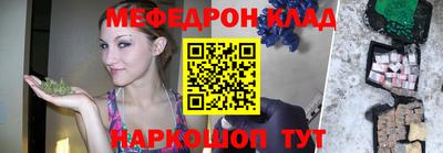 мяу мяу кристалл Славянск-на-Кубани