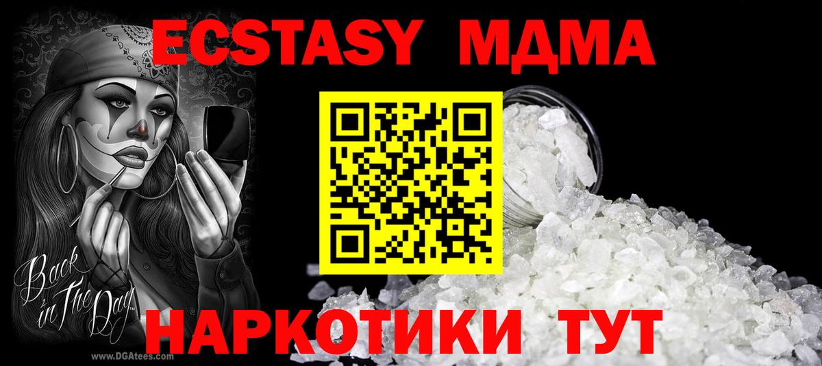MDMA молли  МДМА кристаллы  Нягань  Вход с VPN 