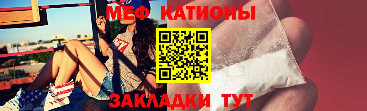 Меф Нягань