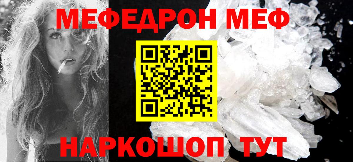 Мефедрон кристаллы  Мефедрон кристаллы  Меф  Мефедрон  Вход с VPN  Нягань 
