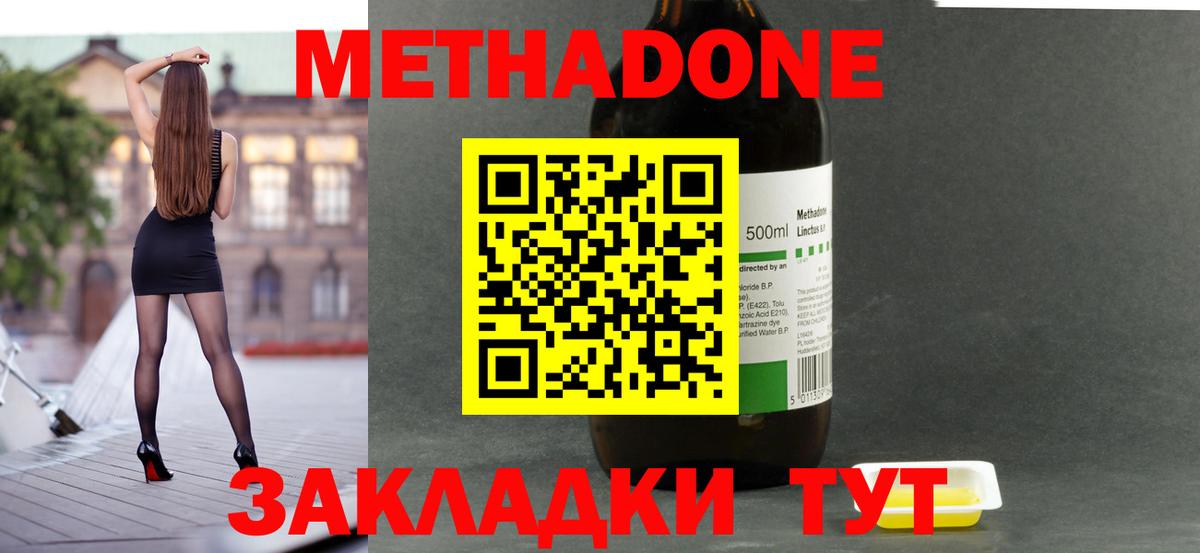 mega вход  Метадон белоснежный  Вход с VPN  Нягань  Метадон VHQ 