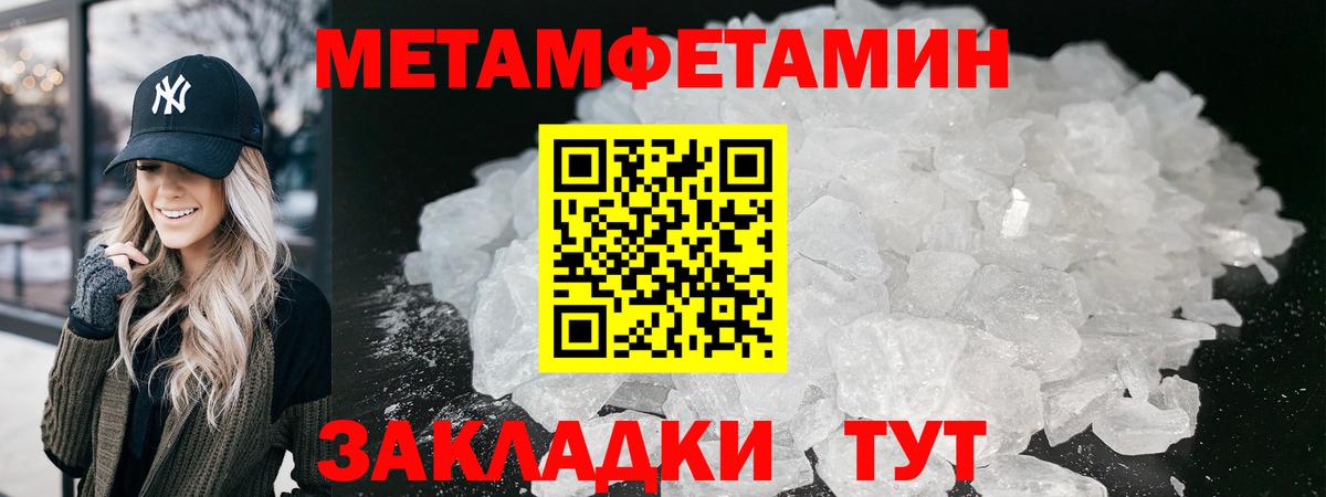 МЕТАМФЕТАМИН Methamphetamine Нягань