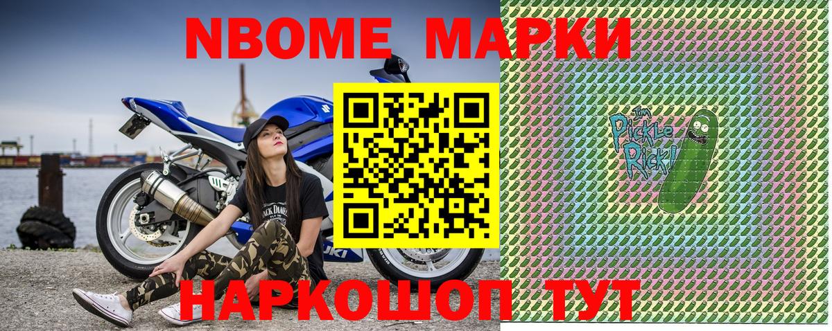 Марки NBOMe 1500мкг  Вход с VPN  Нягань 