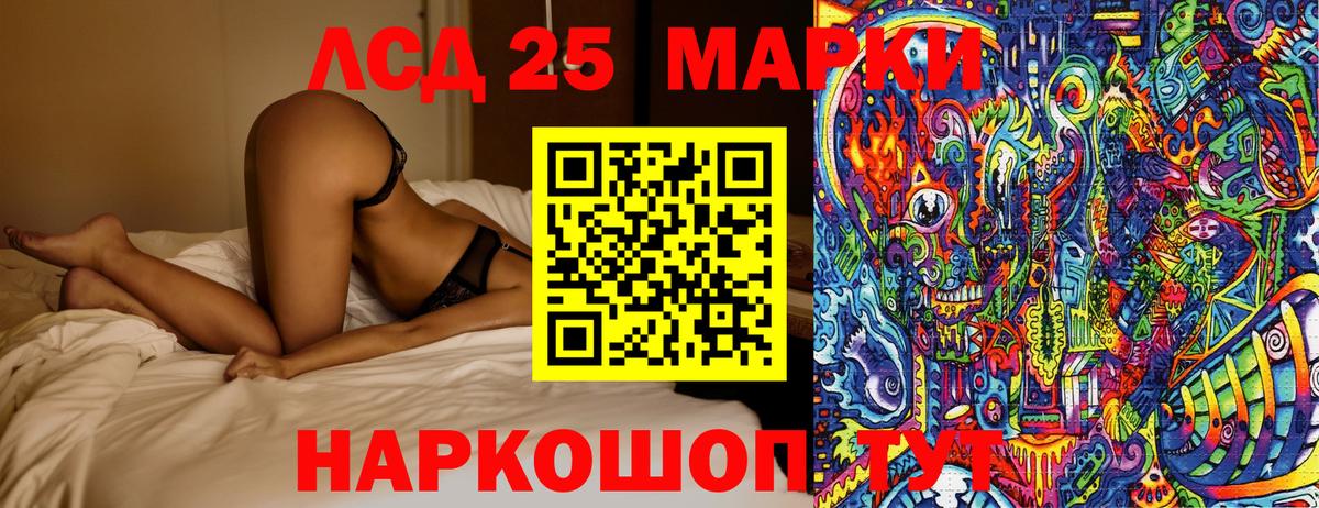Наркотические марки 1,8мг Нягань
