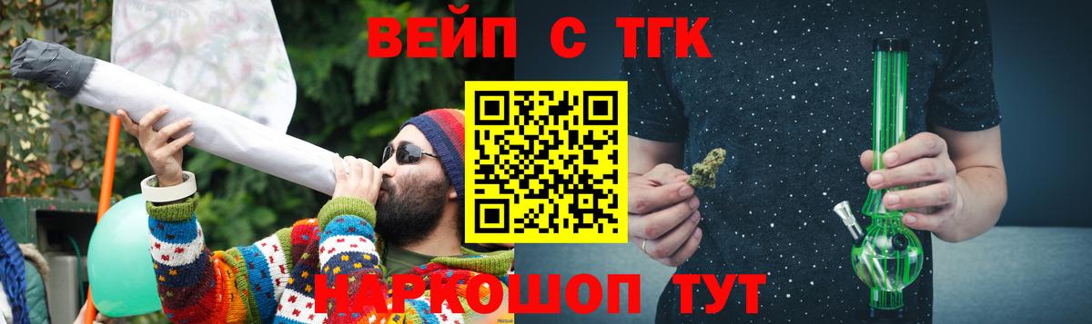 Дистиллят ТГК вейп с тгк Нягань