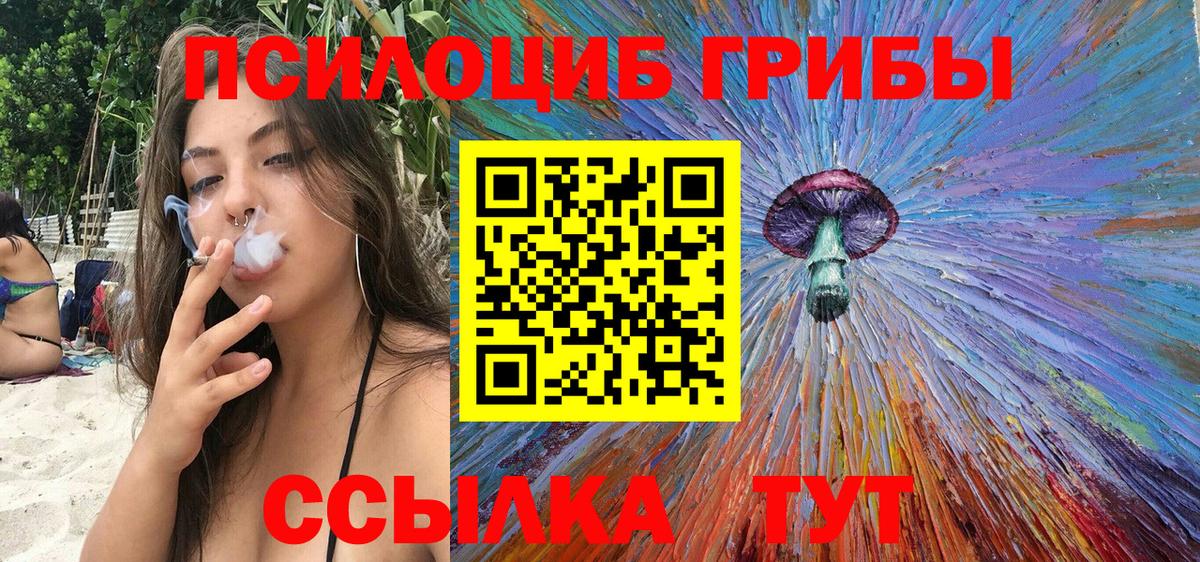 Псилоцибиновые грибы мухоморы  Вход с VPN  Псилоцибиновые грибы ЛСД  Нягань 